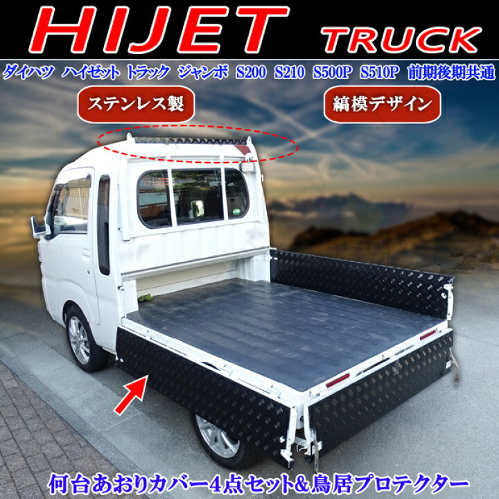 楽天市場】ダイハツ ハイゼットジャンボトラック S200 S210P S500P 