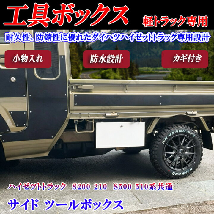 楽天市場】ダイハツ ハイゼットトラック ハイゼットジャンボ S200 S210 