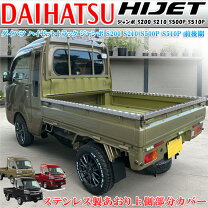 楽天市場】ハイゼットトラック あおりの通販