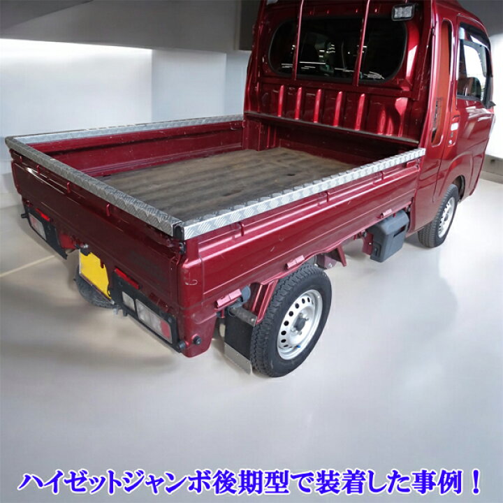 ハイゼットジャンボS500P右アオリ後方アオリカラーR67