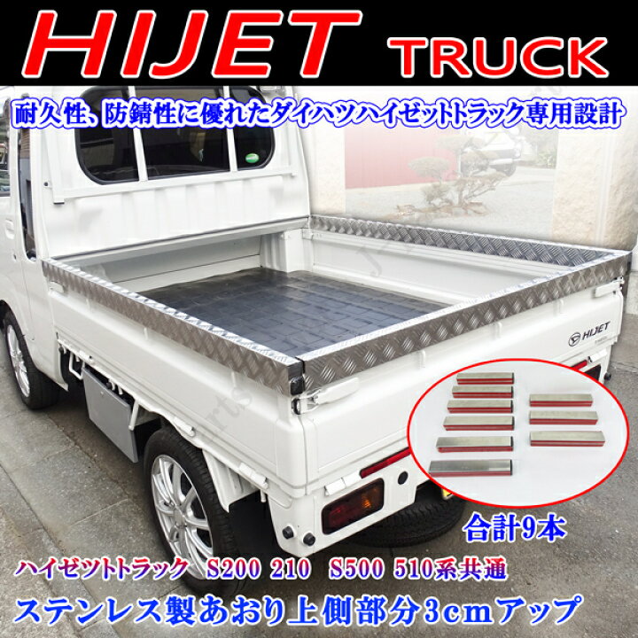 ハイゼットジャンボS500P右アオリ後方アオリカラーR67