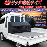 軽トラック ハイゼットトラック キャリィ NT100 クリッパー サンバー ミニキャブなど メタルブラック ス…