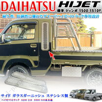楽天市場】軽トラック用リアスライドガラス ダイハツ ハイゼット（車 