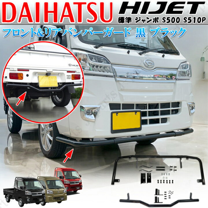 楽天市場】ダイハツ ハイゼットトラック ジャンボ S500 S510P 