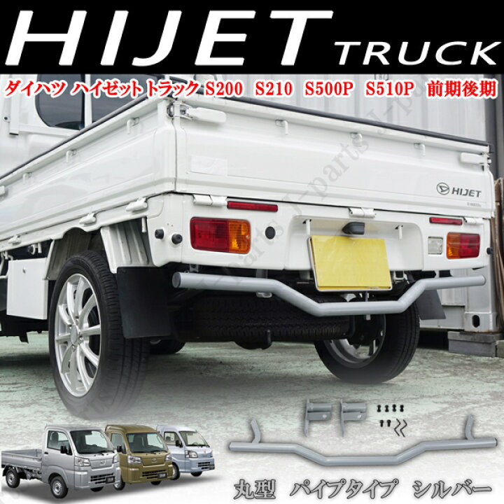 楽天市場】ダイハツ ハイゼットトラック＆ハイゼットジャンボ S500  