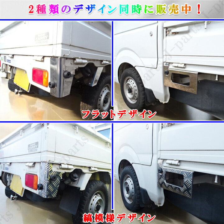 楽天市場】スズキ キャリィトラック キャリー DA63T 専用 サイド 