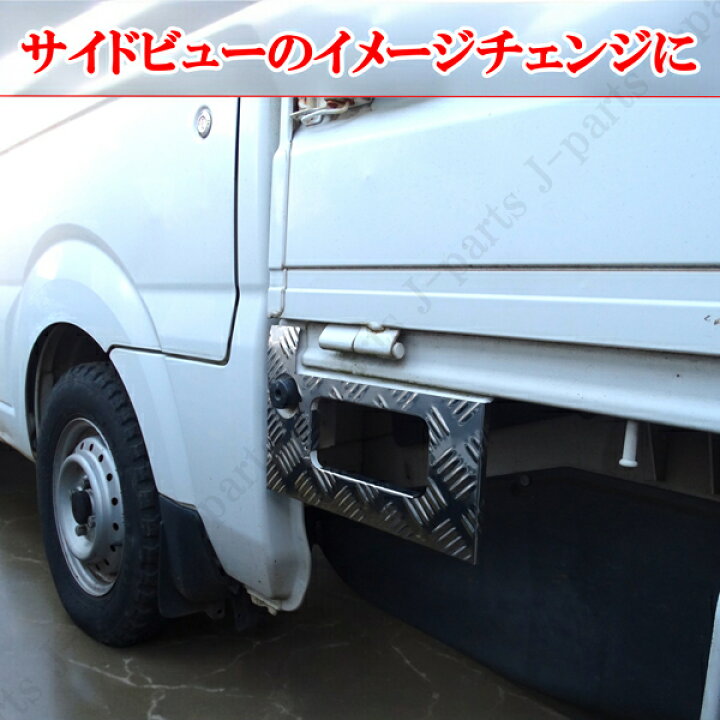 楽天市場】スズキ キャリィトラック キャリー DA63T 専用 サイド 
