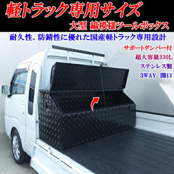 楽天市場】ダイハツ ハイゼット 200系後期ジャンボ ステンレス 工具箱 