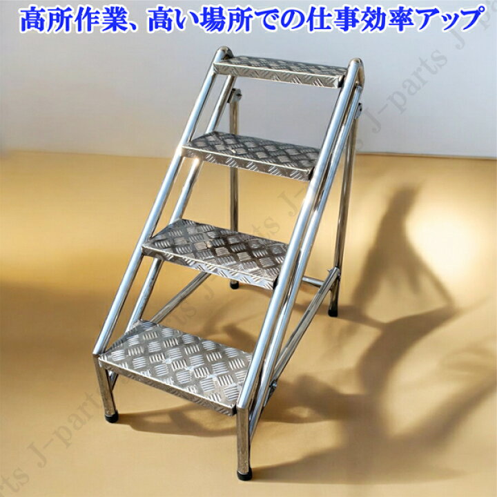 楽天市場】ステップ 階段 踏み台 脚立 ハシゴ はしご 折り畳み 縞 シマ 