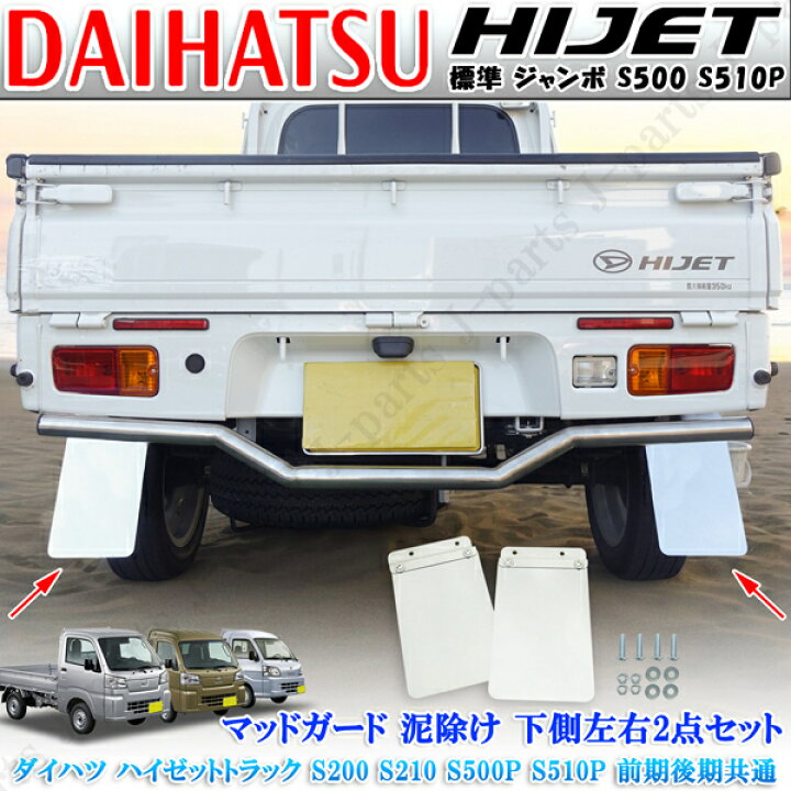 楽天市場】ダイハツ ハイゼットトラック ハイゼットジャンボ S200 