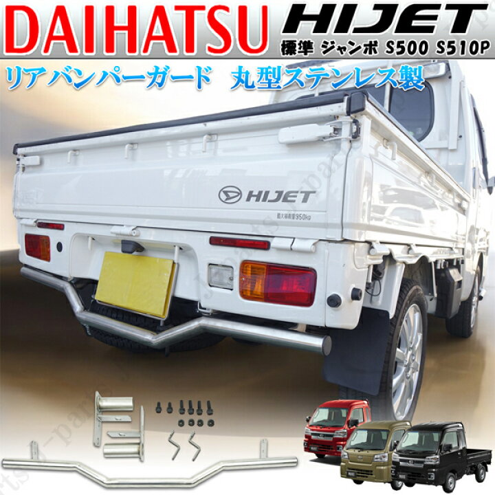 楽天市場】ダイハツ ハイゼットトラック 標準 ジャンボ S500 S510P  