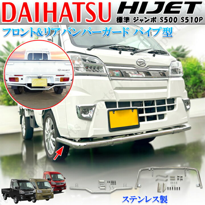 楽天市場】ダイハツ ハイゼットトラック ジャンボ S500 S510P 