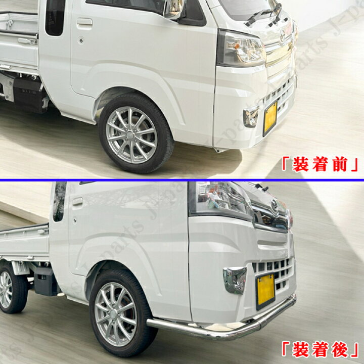 ステンレス ハイゼット トラック バンパー ガード ダイハツ ハイゼット 