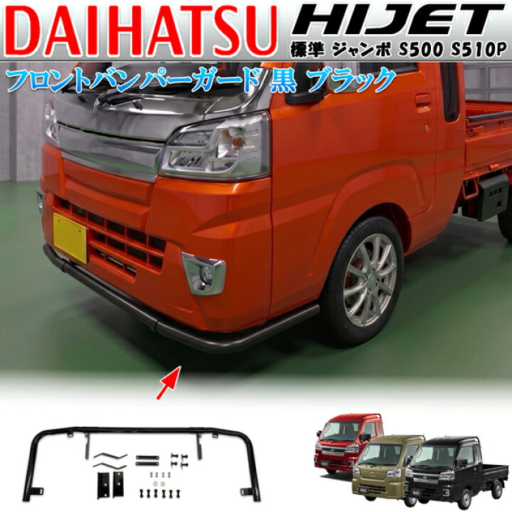 楽天市場】ダイハツ ハイゼットトラック ジャンボ S500 S510P 