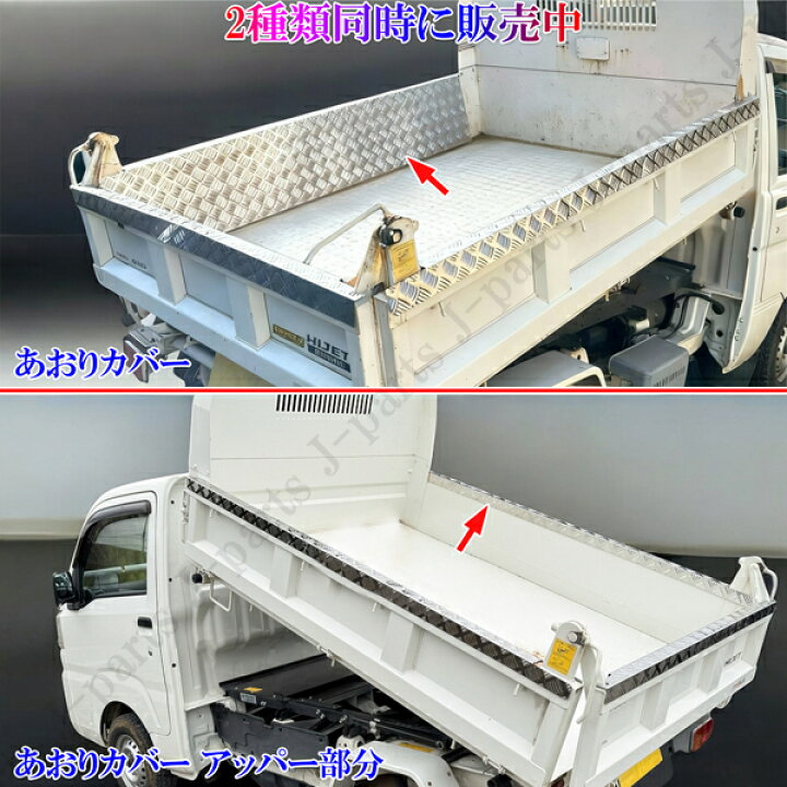 楽天市場】ダイハツ ハイゼットトラック S200 S210P S500 S510系 