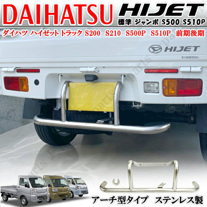 楽天市場】ダイハツハイゼットトラック ハイゼットジャンボ 標準 S500 