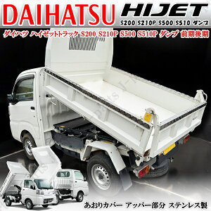 �_�C�n�c �n�C�[�b�g�g���b�N S200 S210P S500 S510�n ���ړI�_���v �����_���v��p ���A �ב�C���i�[�A�I���K�[�h ������J�o�[ �Ȗ͗l �X�e�����X 3�_�Z�b�g