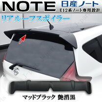 楽天市場】日産ノート ルーフスポイラーの通販
