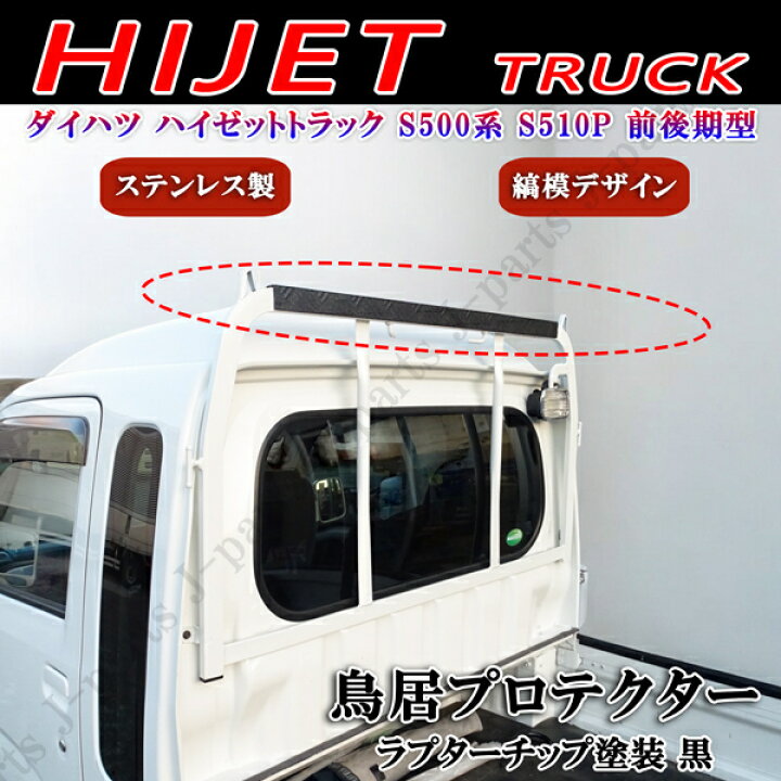 楽天市場】ダイハツ ハイゼットトラック＆ジャンボ S500 S510P 前期 