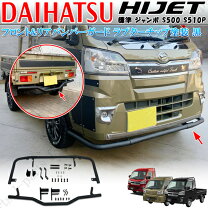 楽天市場】ハイゼット ジャンボ アンダーガードの通販