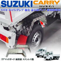 楽天市場】トラック 泥よけ 和の通販