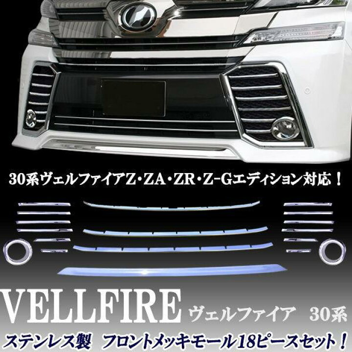 楽天市場】ヴェルファイア30 ベルファイア 30系 ベルファイア 30系 