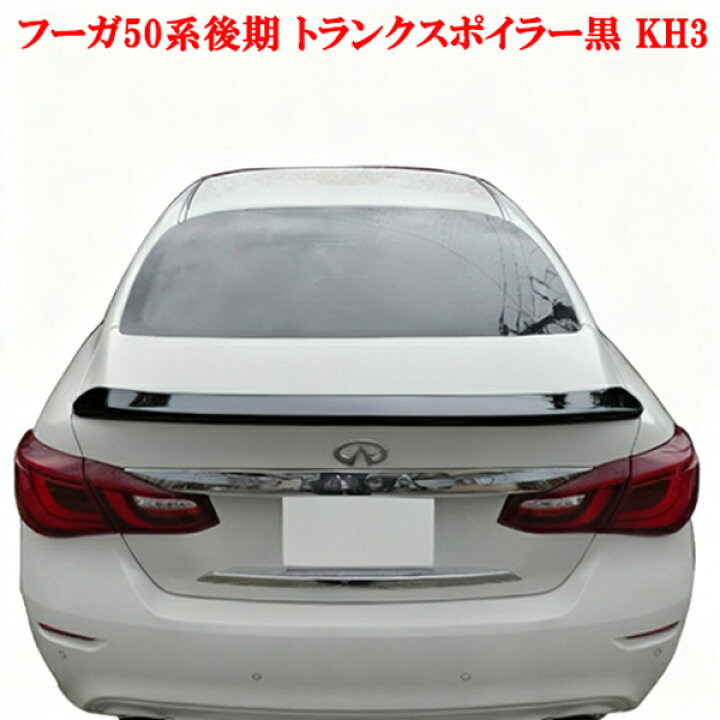 楽天市場】商品製造工場紹介動画付き 日産 ニッサン フーガ Y51 KY51 