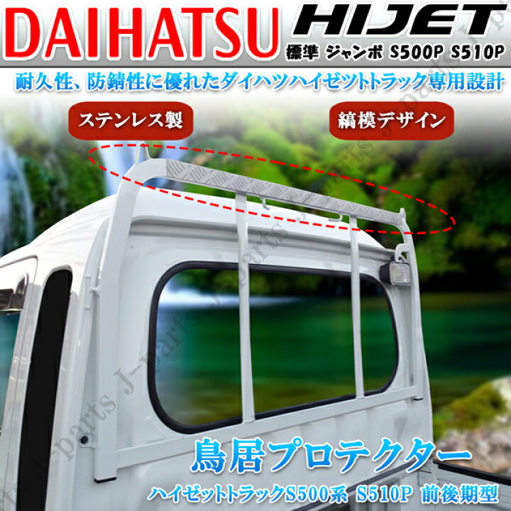 楽天市場】ダイハツ ハイゼットトラック ハイゼットジャンボ S500 