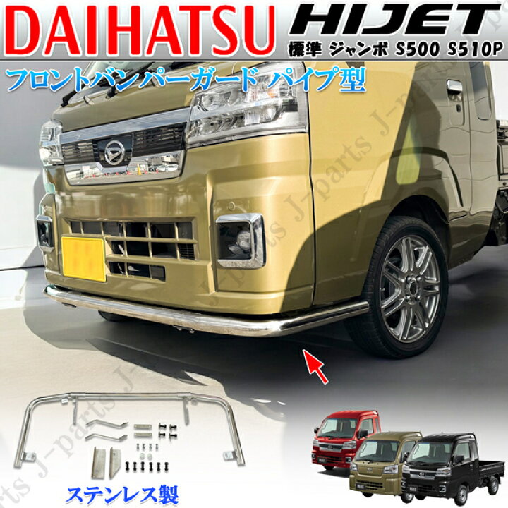 楽天市場】ダイハツ ハイゼットトラック ジャンボ S500 S510P 