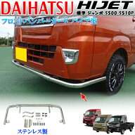 ダイハツ ハイゼットトラック ジャンボ S500 S510P フロントバンパーガード パイプ型 ステンレス材質 前…
