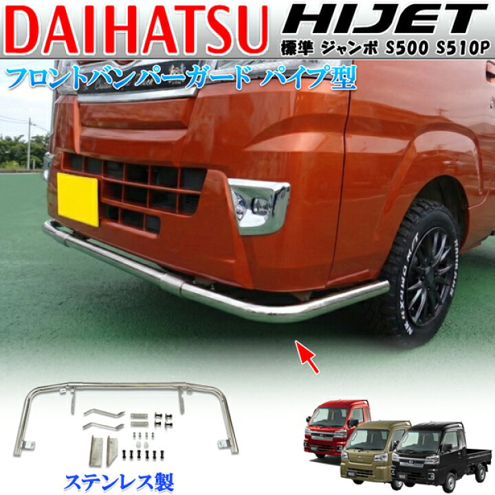 楽天市場】ダイハツ ハイゼットトラック ジャンボ S500 S510P 