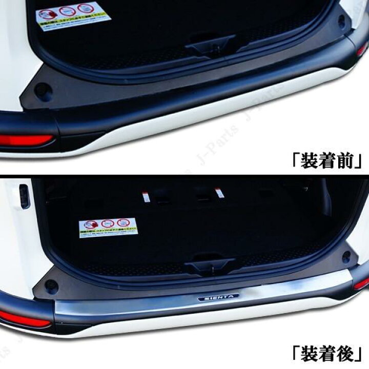 楽天市場】シエンタ 170系 リアバンパーガード リアガーニッシュ 