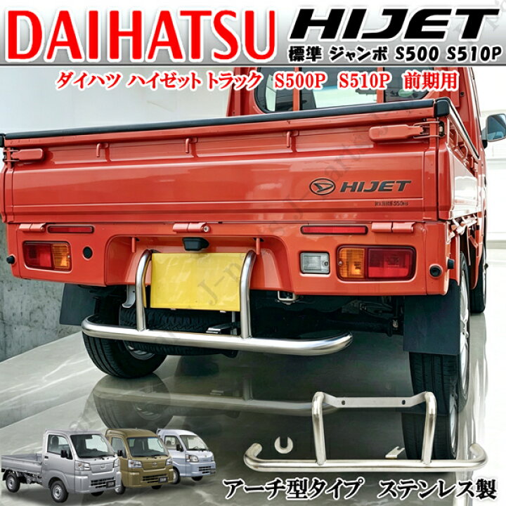 楽天市場】ダイハツハイゼットトラック ハイゼットジャンボ 標準 S500 
