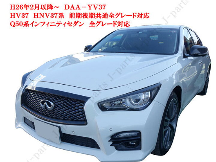 楽天市場】スカイライン V37系 インフィニティ Q50系 ドアミラー用 