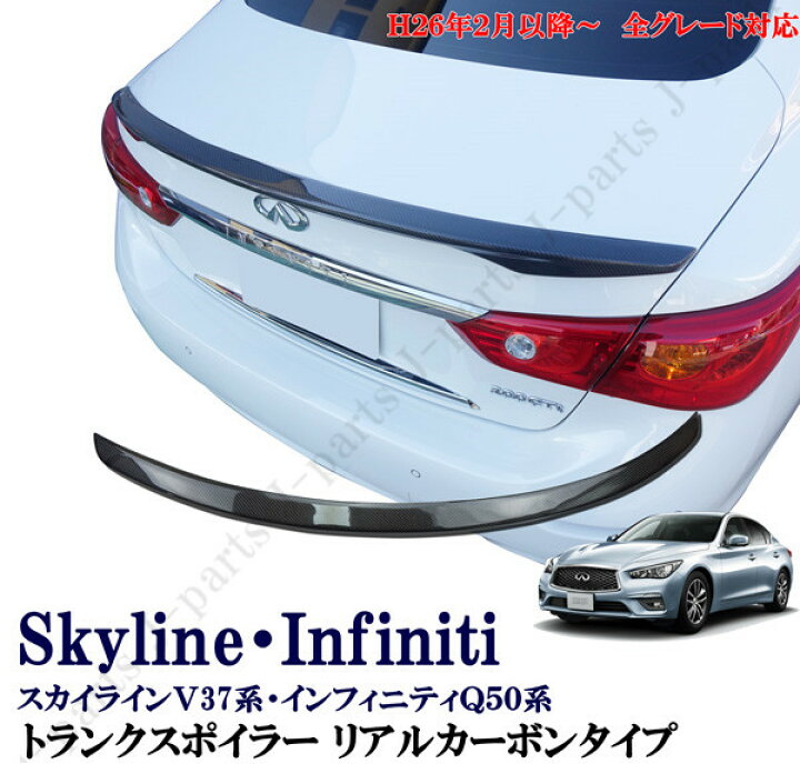 楽天市場】スカイラインV37系&インフィニティQ50系 カーボンデザイン 