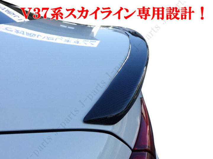 楽天市場】スカイラインV37系&インフィニティQ50系 カーボンデザイン 