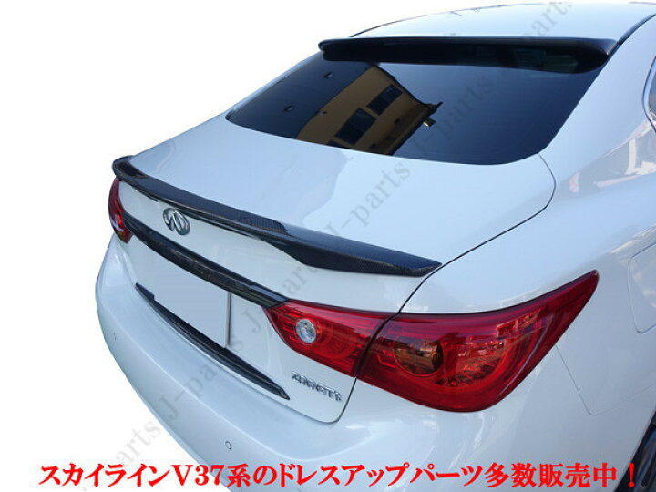 楽天市場】スカイラインV37系&インフィニティQ50系 カーボンデザイン 