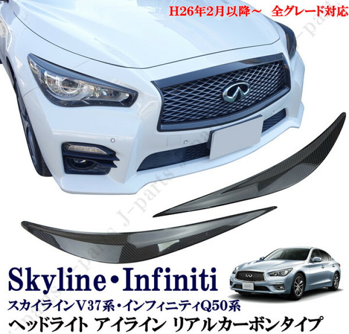 AFS付き 純正 ヘッドライト 左右セット V37 スカイライン 前期 