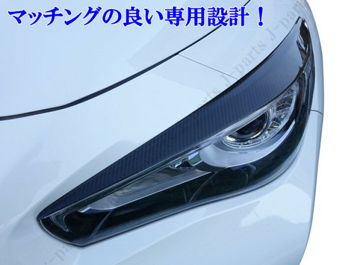 楽天市場】スカイライン V37系 インフィニティ Q50系 ヘッドライトアイ 