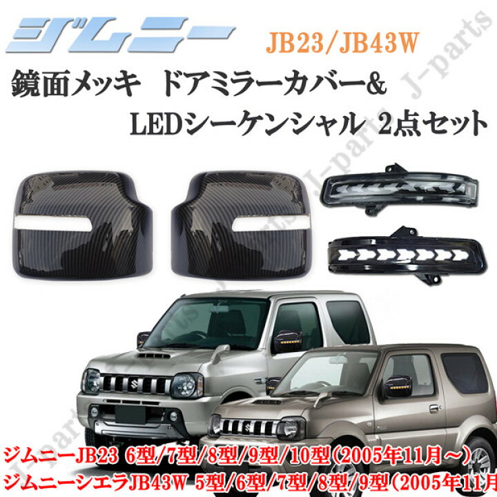 楽天市場】スズキ・ジムニー JB23/JB43 用 助手席 ストレージ ボックス 