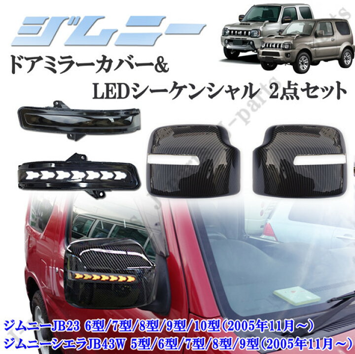 楽天市場】ジムニー JB23 6型/7型/8型/9型/10型 ジムニーシエラJB43W 5 