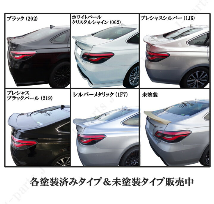 楽天市場】クラウン ARS220 ハイブリッド AZSH20/AZSH21/GWS224 
