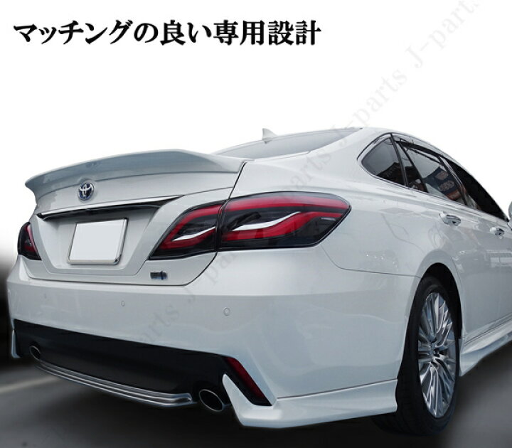 楽天市場】クラウン ARS220 ハイブリッド AZSH20 AZSH21 GWS224 リア 