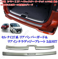 楽天市場】日産 セレナ リアバンパーの通販