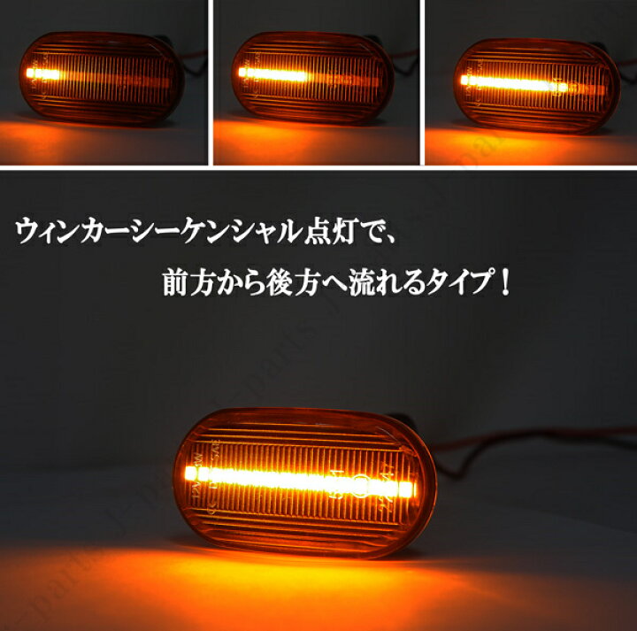 楽天市場】ジムニー JB23W JB64W シエラ JB74W サイドマーカー 流れるウインカー LEDシーケンシャル オレンジ アルトラパン キャリィ スピアーノ シボレークルーズ : オートモービルパーツ 楽天市場】ジムニー JB23W JB64W シエラ JB74W サイドマーカー 流れるウインカー LEDシーケンシャル オレンジ アルトラパン キャリィ スピアーノ シボレークルーズ : オートモービルパーツ