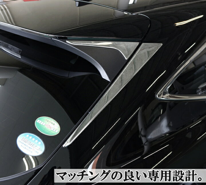 楽天市場】新型 ハリアー 80系 MXU80 MXU85 バックドアエアロプレート 