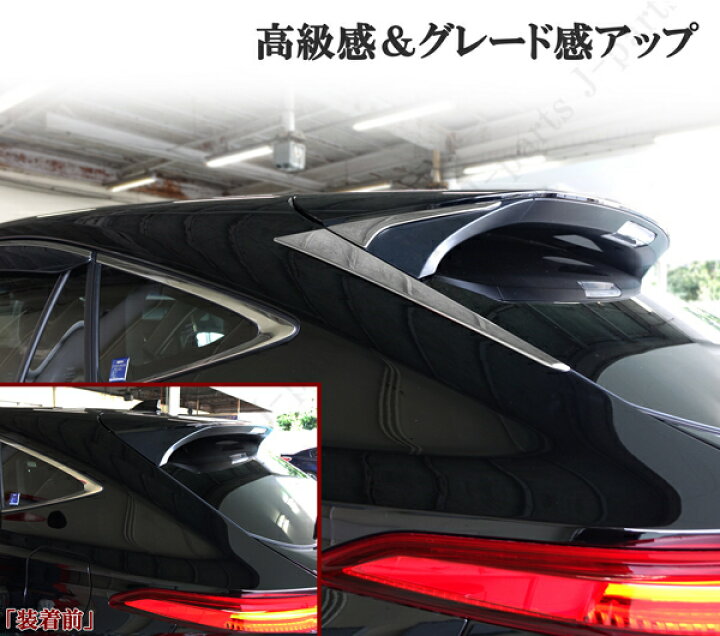 楽天市場】新型 ハリアー 80系 MXU80 MXU85 バックドアエアロプレート 