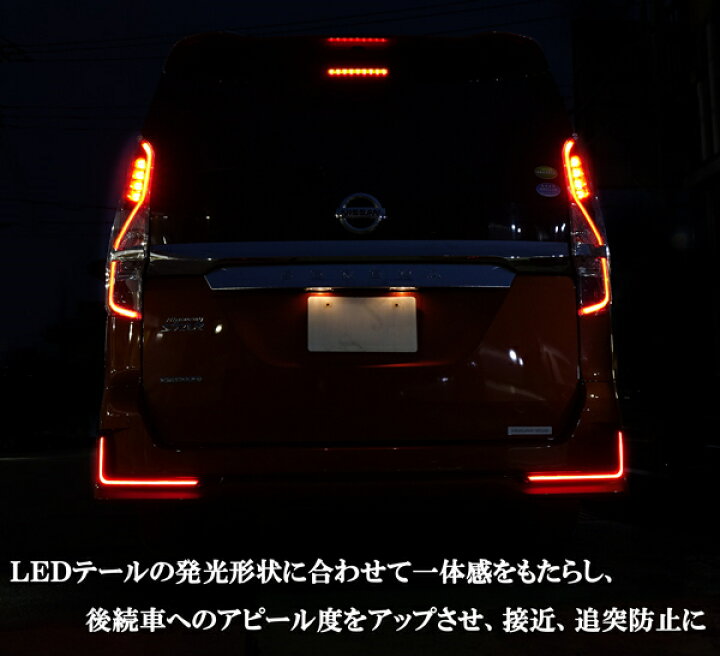 楽天市場】セレナ C27 ハイウェイスター e-Power eパワー 後期 LED 