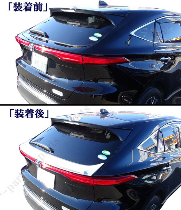 楽天市場】新型 現行型 ハリアー MXU80 MXU85 リアスポイラー ミドル 