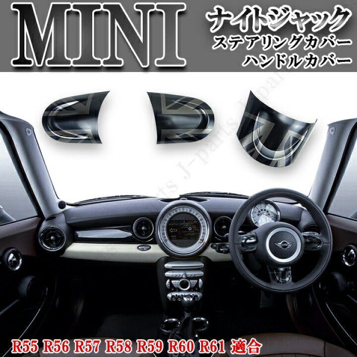 楽天市場】ミニクーパー BMW ミニ R55 R56 R57 R58 R59 R60 R61 
